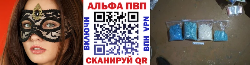 Alfa_PVP крисы CK Лесной