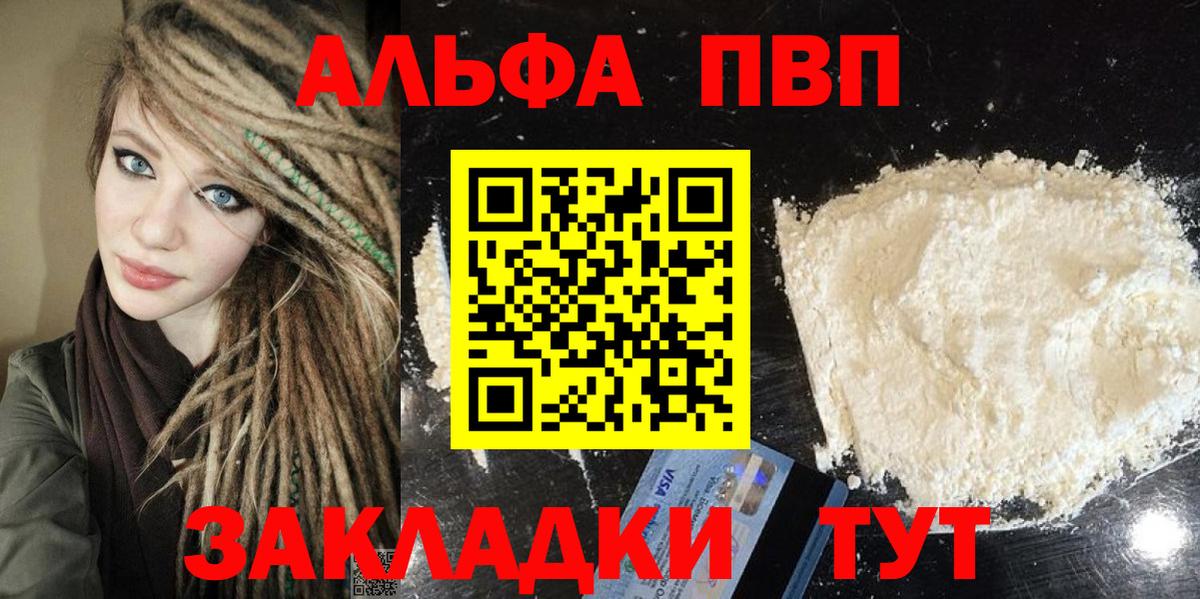 Alpha-PVP СК  Alfa_PVP  где можно купить   Альфа ПВП СК КРИС  Вход с VPN  Лесной 