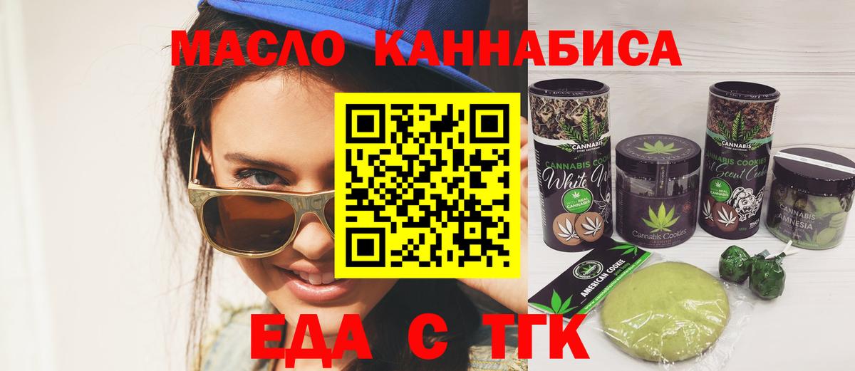 Лесной  Cannafood марихуана  Вход с VPN 