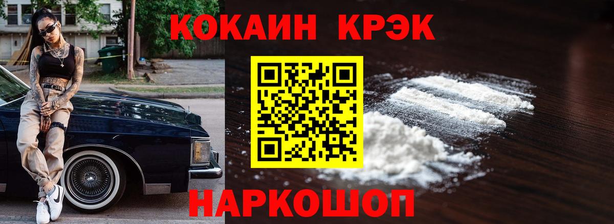 Лесной  КОКАИН Перу  Кокаин  Вход с VPN  COCAIN Колумбийский 