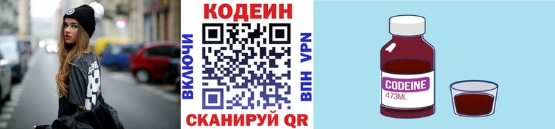 Кодеиновый сироп Lean Purple Drank  KRAKEN ТОР  Лесной 
