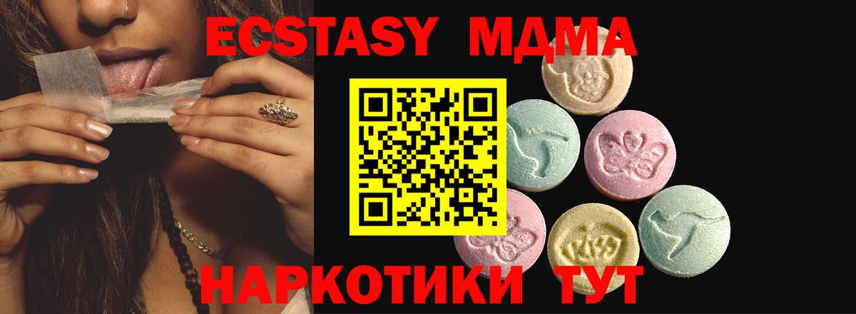 ЭКСТАЗИ  Ecstasy DUBAI  Ecstasy Дубай  Вход с VPN  Лесной 