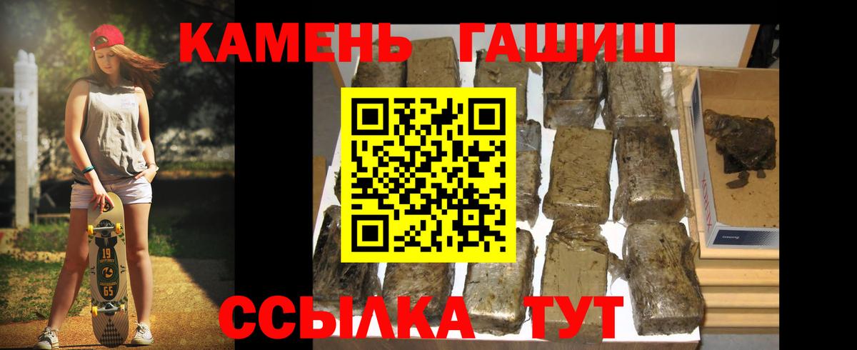 Гашиш Cannabis  Гашиш VHQ  Лесной  Вход с VPN 