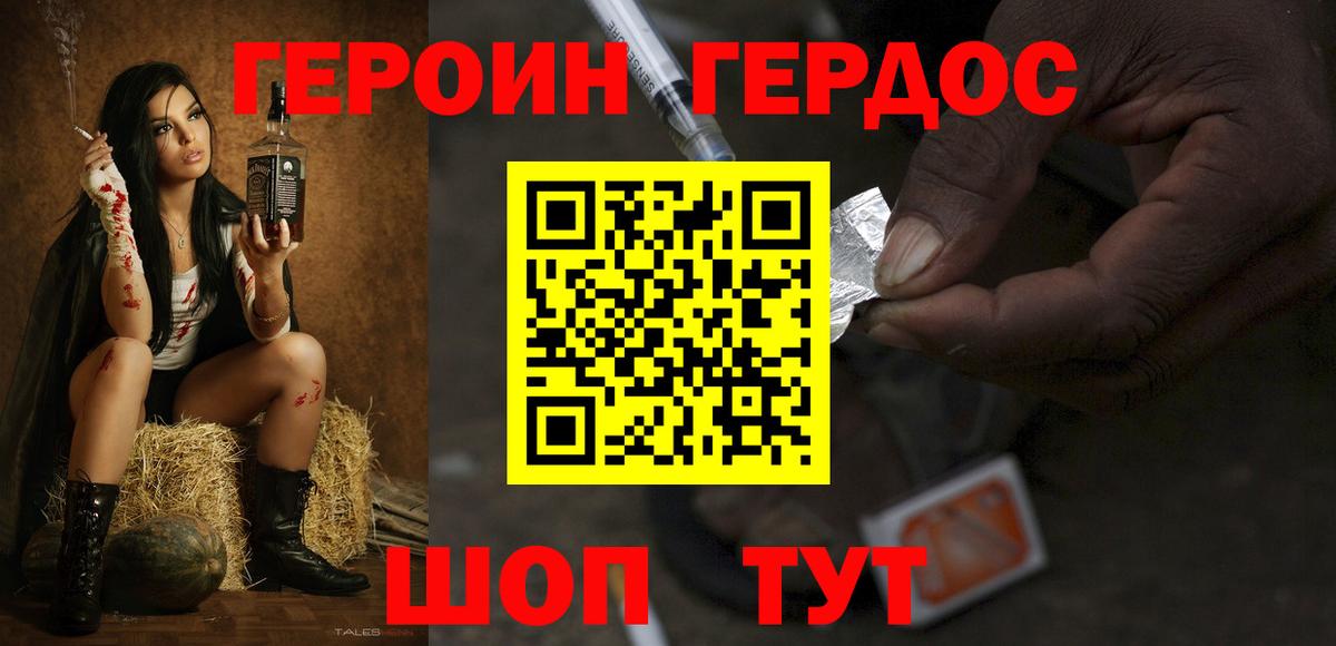 Героин хмурый  Вход с VPN  Лесной 