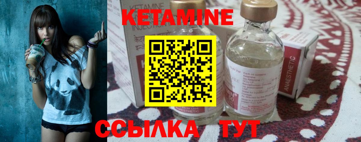 Кетамин VHQ  Вход с VPN  Лесной  Кетамин ketamine 