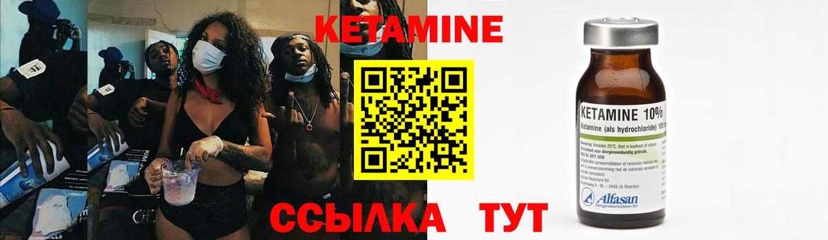 КЕТАМИН ketamine Лесной