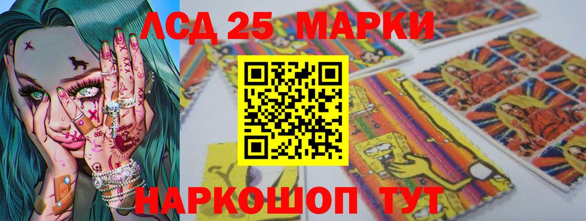 Лсд 25 экстази кислота  Вход с VPN  Лесной  МЕГА ссылка  LSD-25 экстази ecstasy 