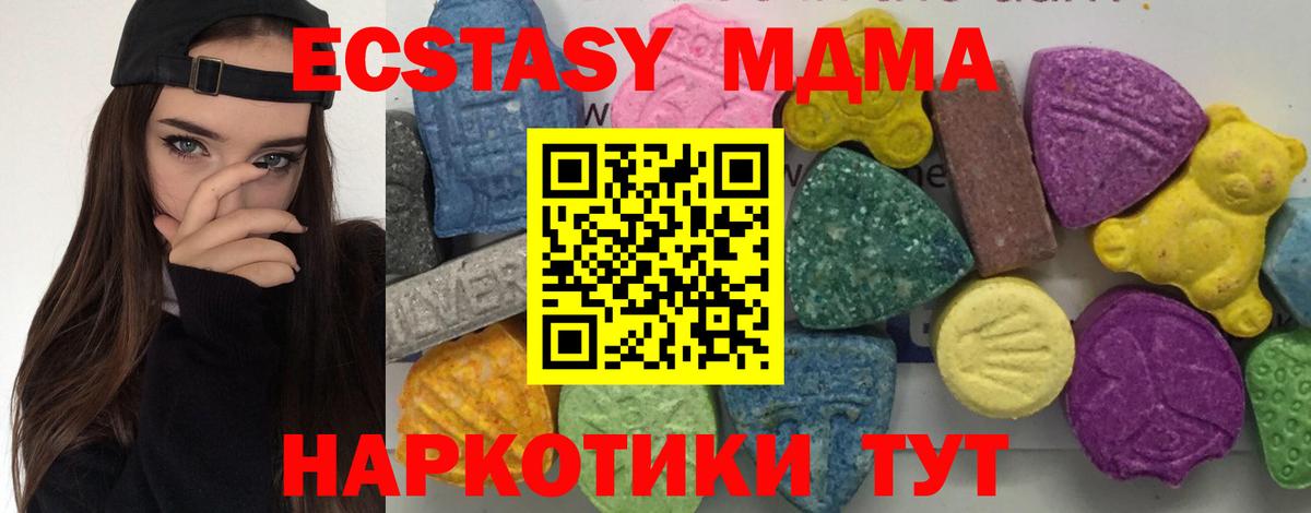 MDMA молли  Вход с VPN  Лесной 