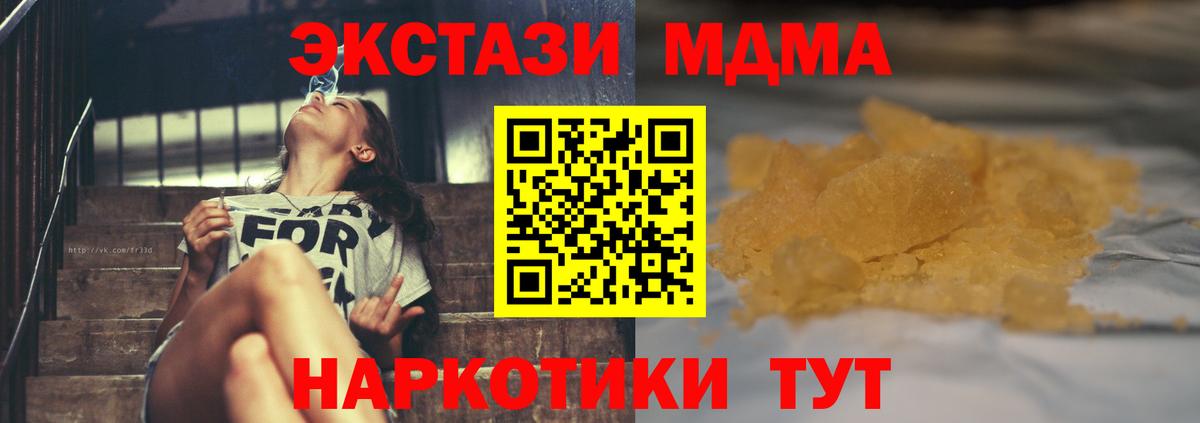 МДМА молли Лесной