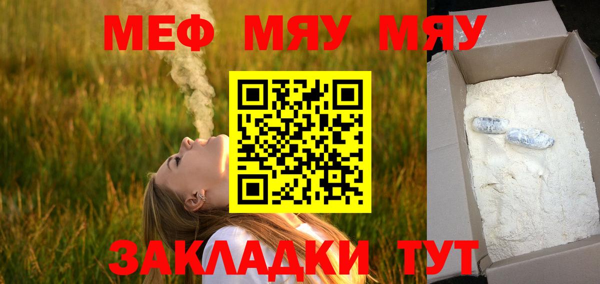 Лесной  Мефедрон  Вход с VPN  МЯУ-МЯУ мука  Мефедрон мяу мяу 
