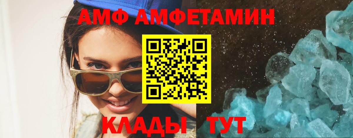 МЕТАМФЕТАМИН мет  Вход с VPN  Лесной 