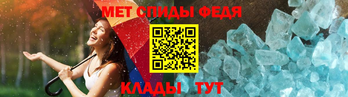 МЕТАМФЕТАМИН Methamphetamine Лесной