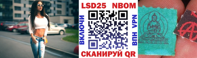 Марки N-bome 1,8мг даркнет сайт Лесной